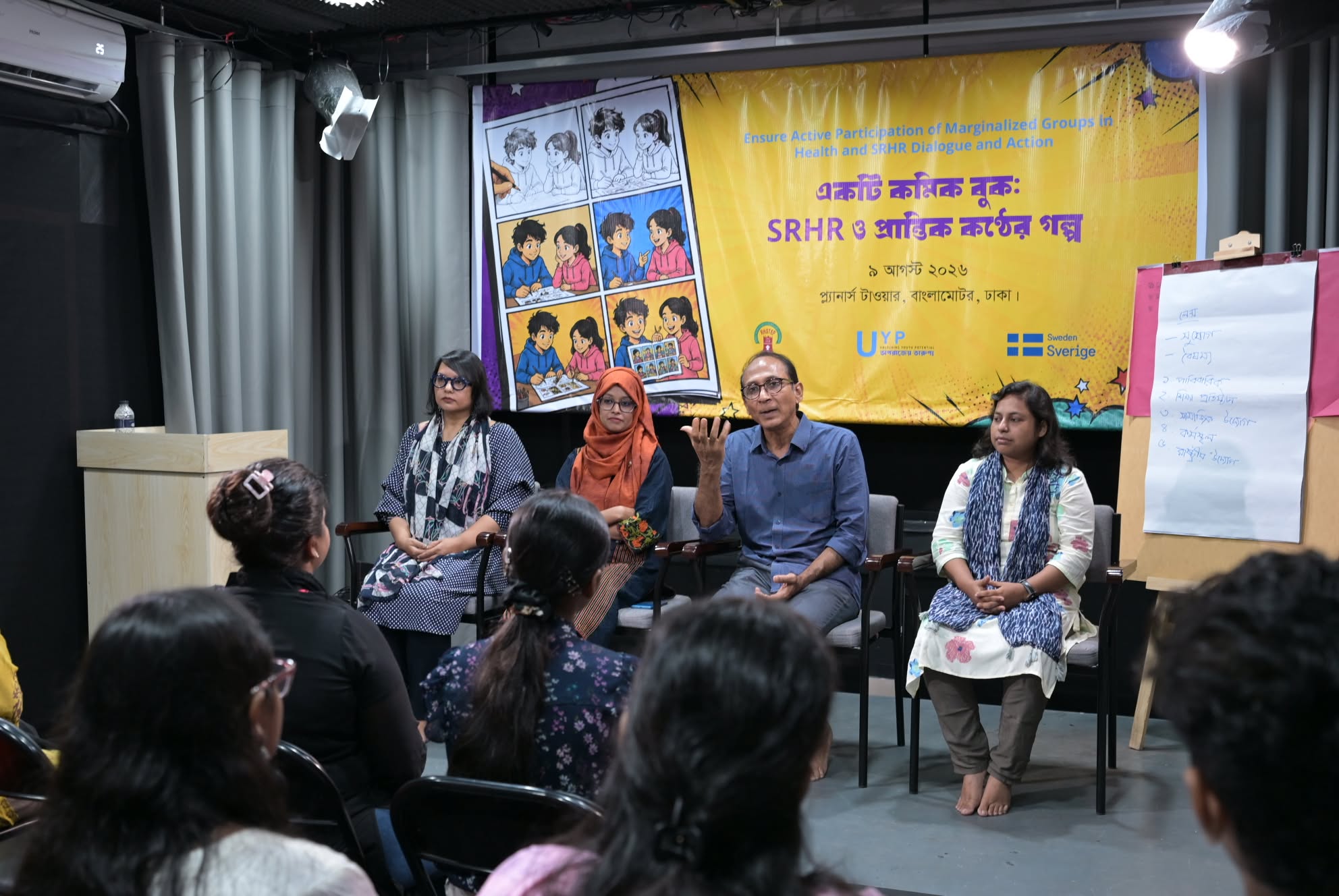 RHSTEP UYP Dhaka Organized AI-Based Comic and Digital Storytelling Training for Marginalized Youth Advocacy