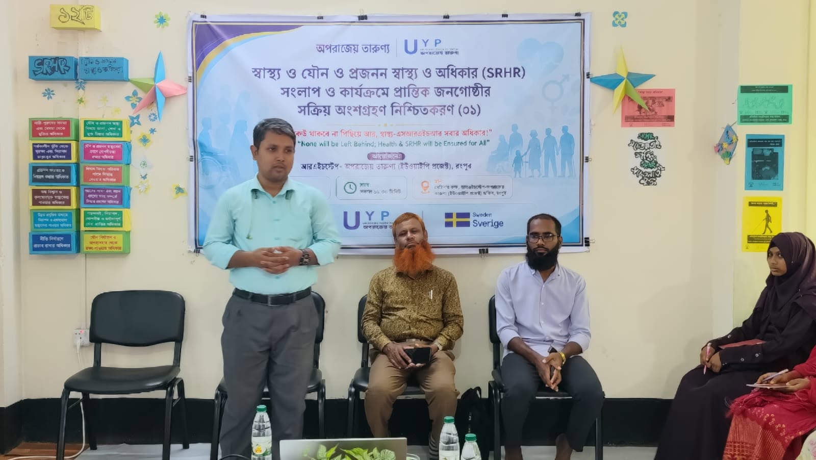 Marginalized Communities and SRHR: Dialogue on Health Rights and Inclusive Healthcare in Rangpur